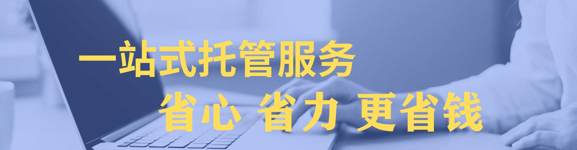 黔江百度竞价托管